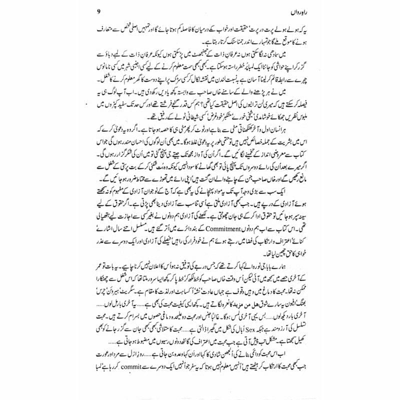Raah - E - Rawaan