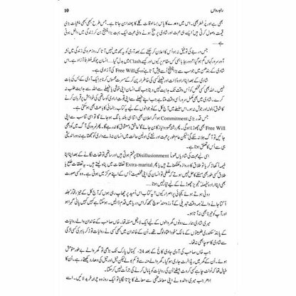 Raah - E - Rawaan