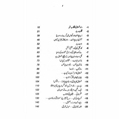 Shamshaal Baimesaal