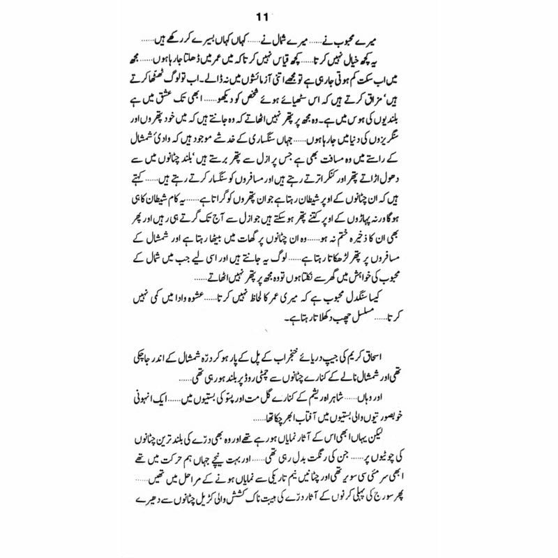 Shamshaal Baimesaal