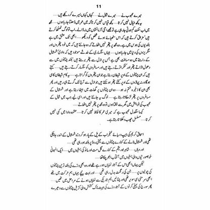 Shamshaal Baimesaal