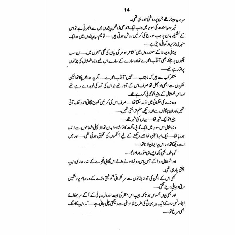 Shamshaal Baimesaal