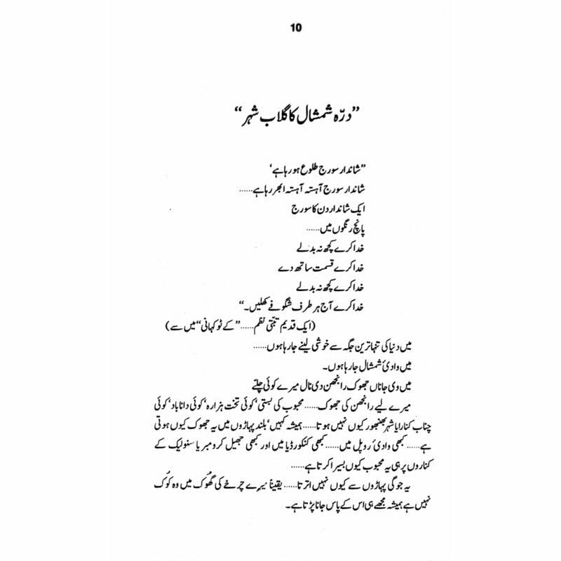 Shamshaal Baimesaal