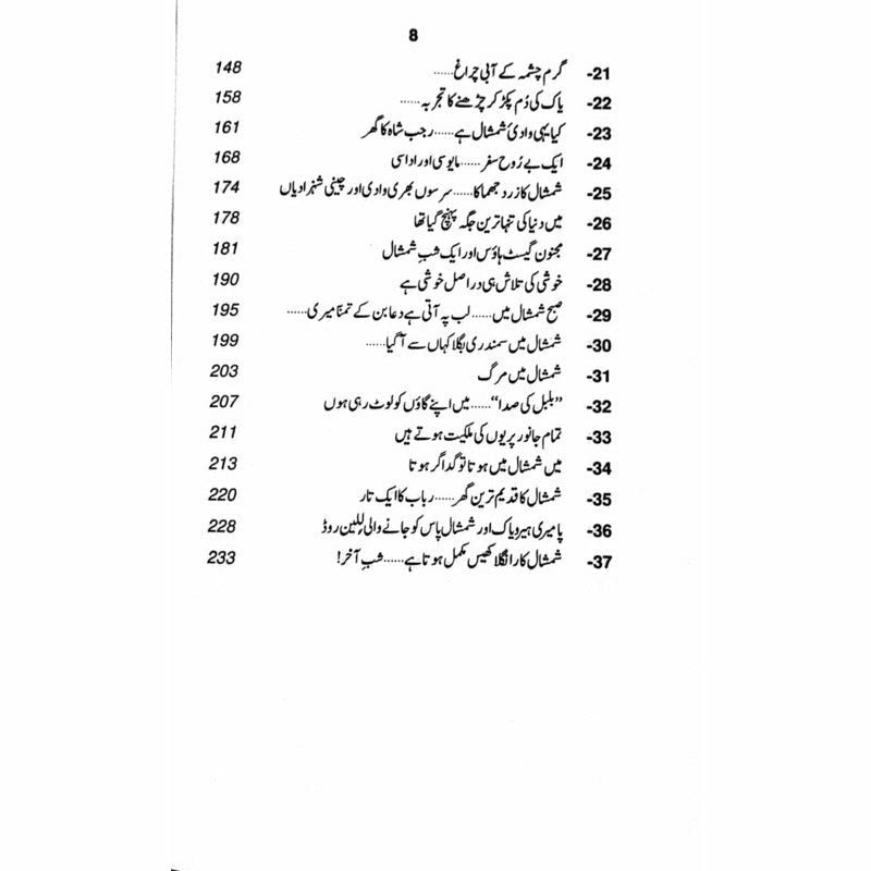 Shamshaal Baimesaal