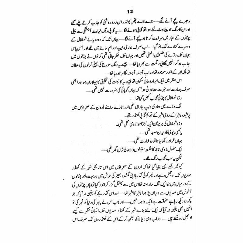 Shamshaal Baimesaal