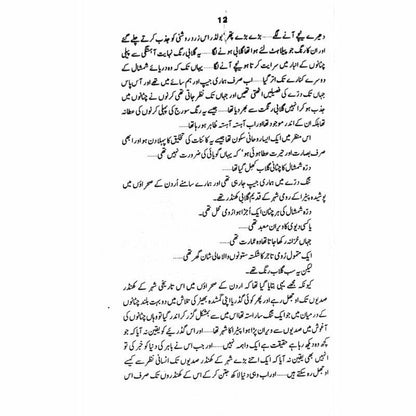 Shamshaal Baimesaal