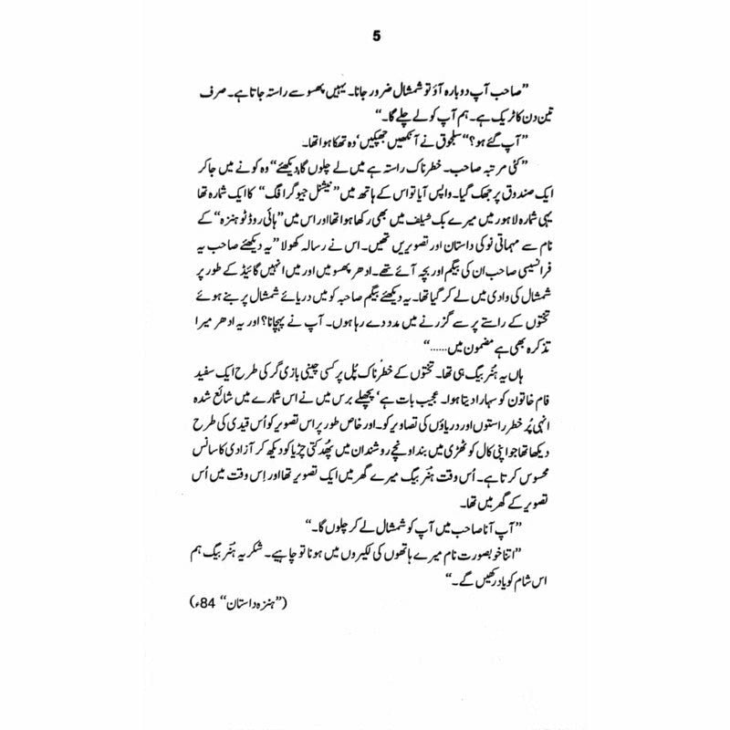 Shamshaal Baimesaal