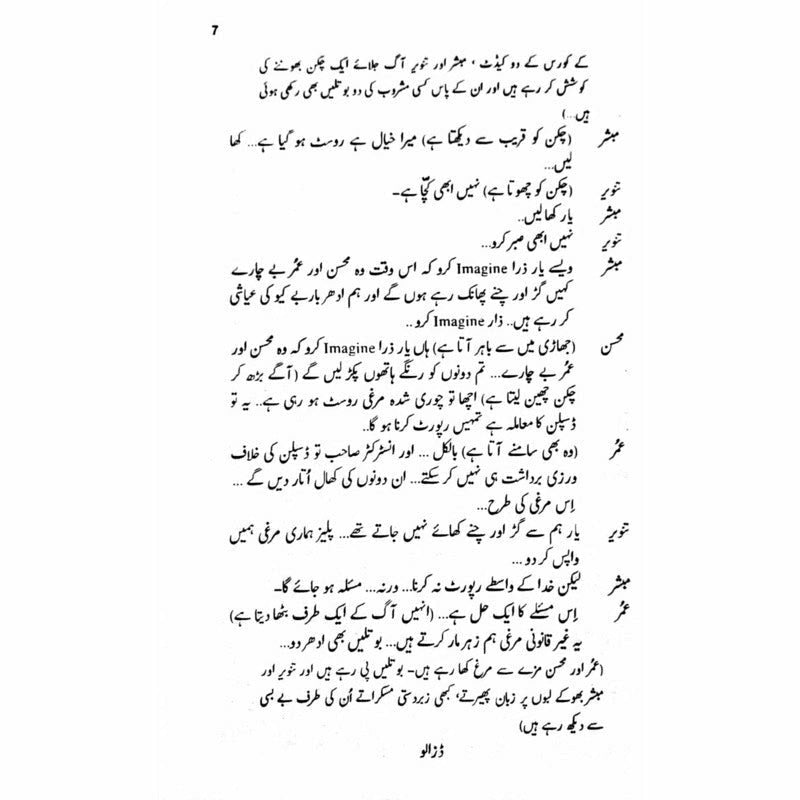 Shehpar
