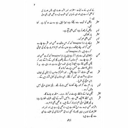Shehpar