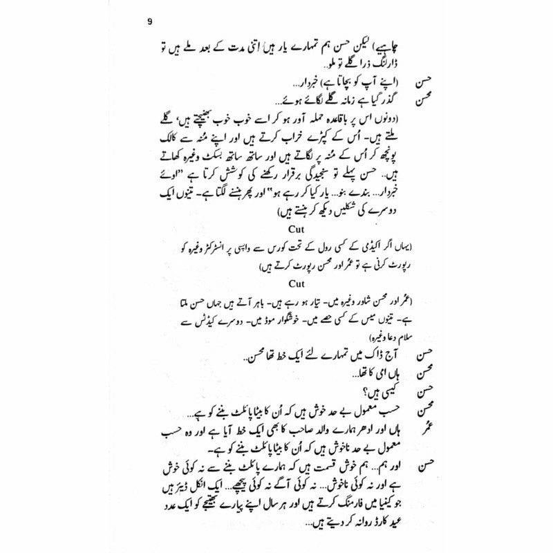 Shehpar