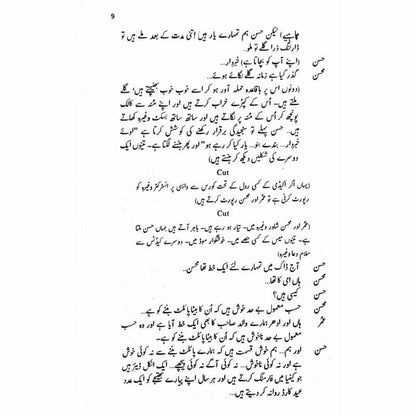 Shehpar