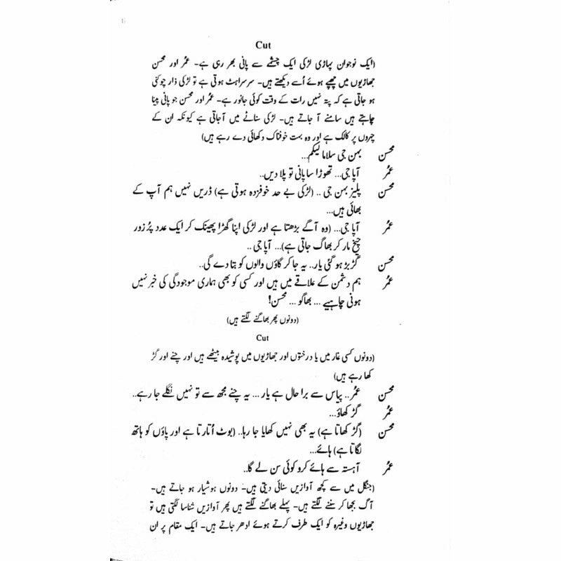 Shehpar