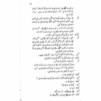 Shehpar