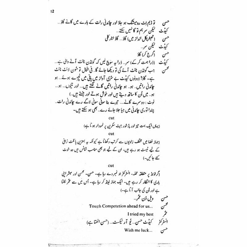 Shehpar