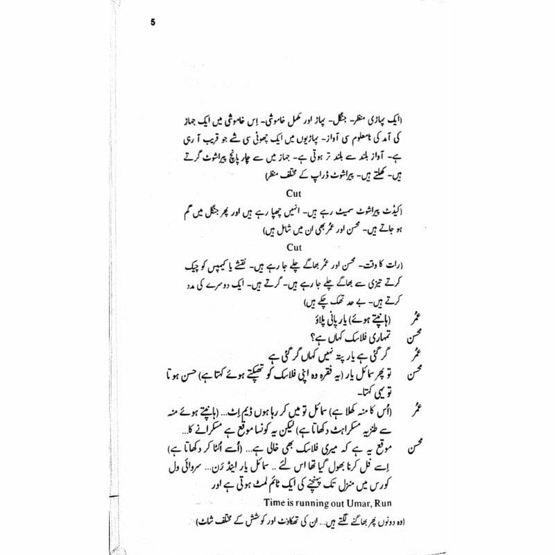 Shehpar