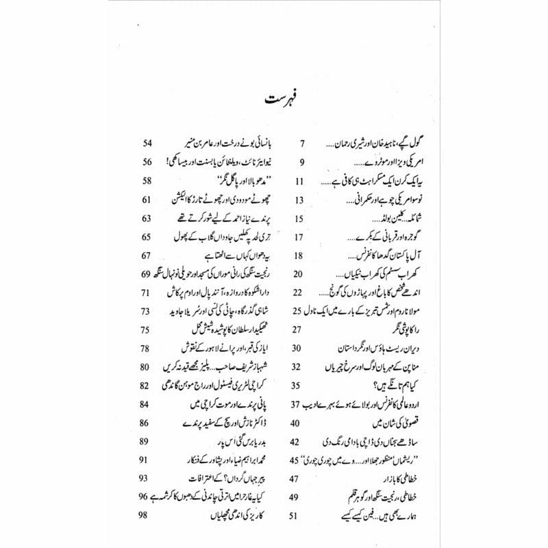 Tarar Nama 6