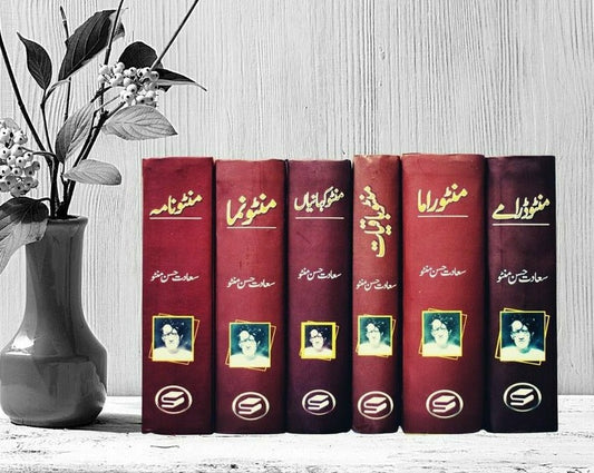 The Manto Collection (6 Volume Bundle)