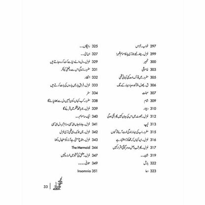Tum Say Hain Rang Saaray